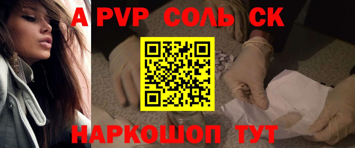 APVP VHQ  Вход с VPN  A-PVP крисы CK  Мурманск 