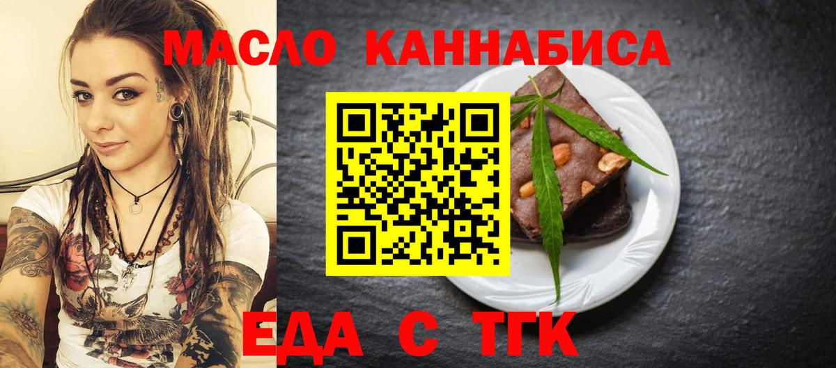 Мурманск  Печенье с ТГК марихуана  Вход с VPN 