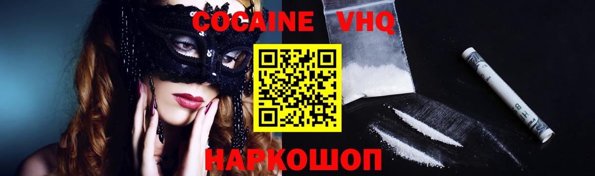 КОКАИН Колумбийский Мурманск