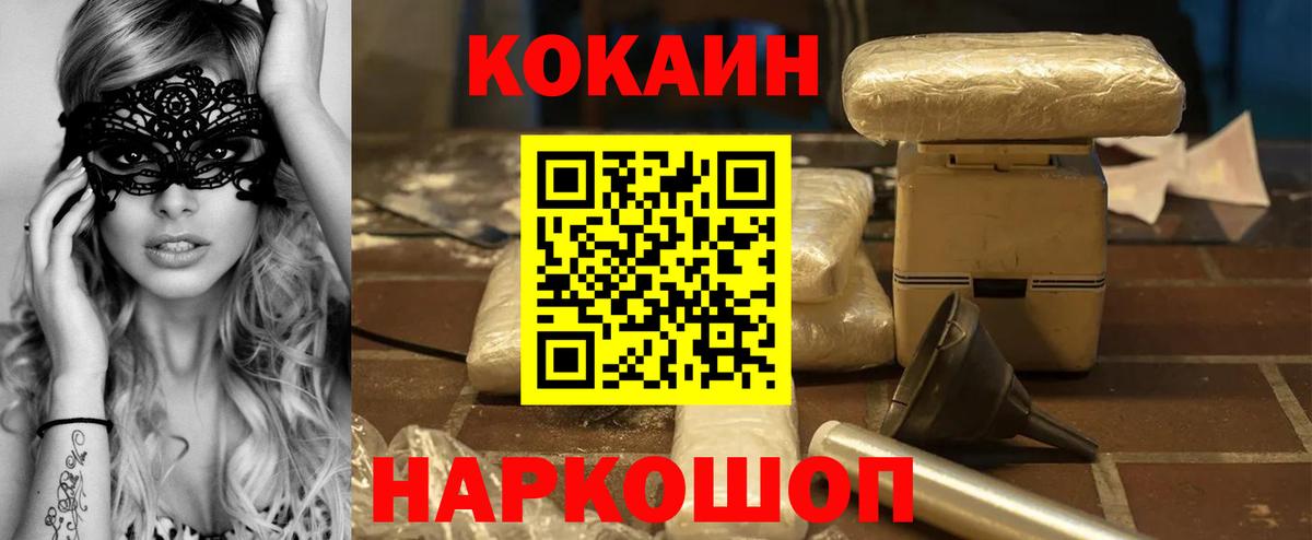 Мурманск  COCAIN Боливия  Вход с VPN  КОКАИН 97% 