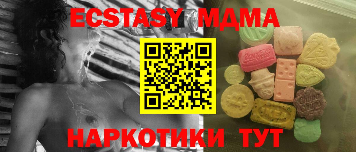 Экстази  KRAKEN ССЫЛКА  Вход с VPN  Мурманск  Экстази Дубай  где купить  