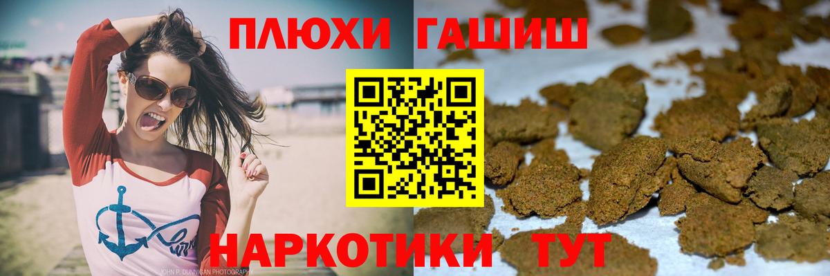Гашиш 40% ТГК Мурманск