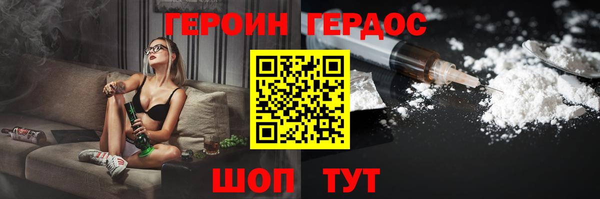 Героин  Вход с VPN  Мурманск  ГЕРОИН VHQ 