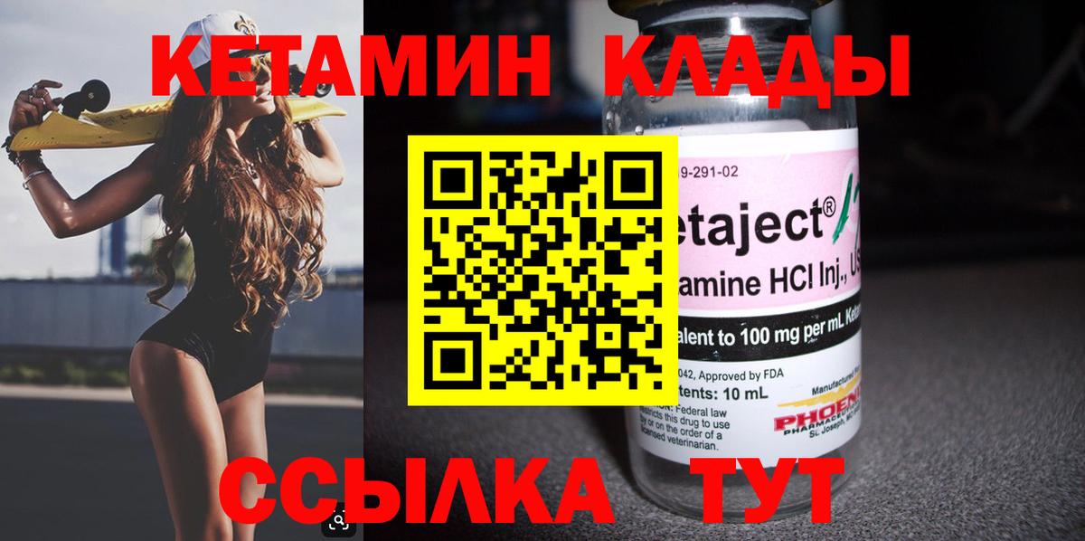 ОМГ ОМГ вход  Кетамин VHQ  Вход с VPN  КЕТАМИН ketamine  Мурманск 