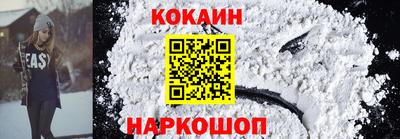 кокаин Донецк