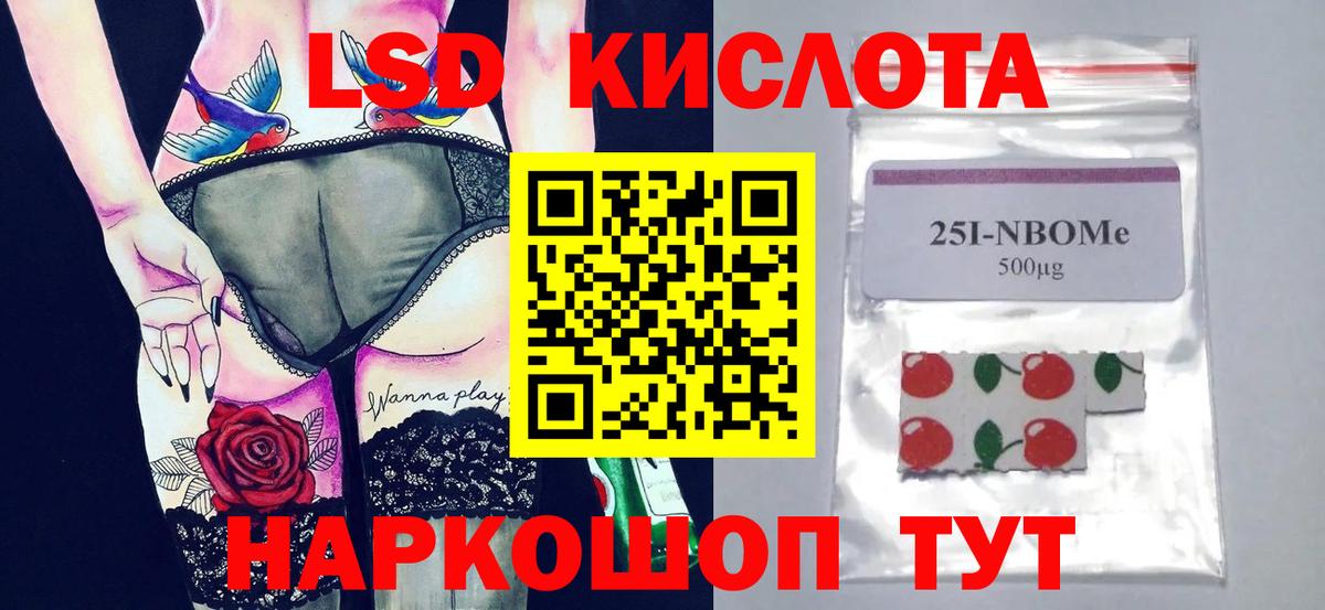 LSD-25 экстази ecstasy  ЛСД экстази ecstasy  Вход с VPN  Мурманск 