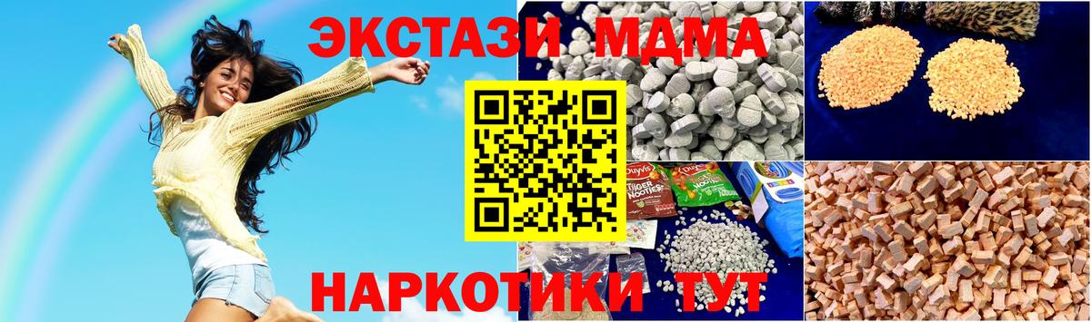 MDMA кристаллы Мурманск