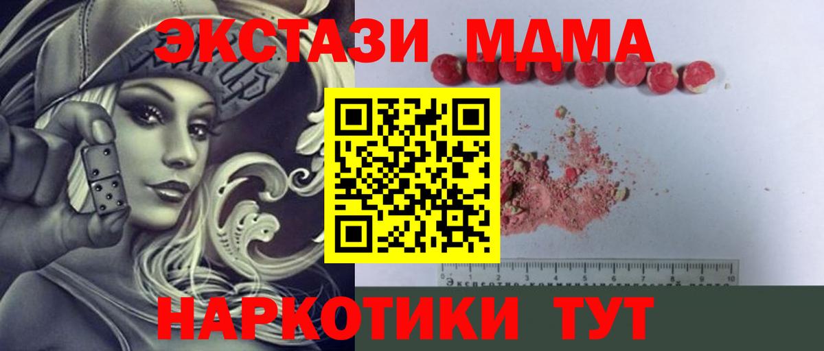 MDMA  Вход с VPN  Мурманск  МДМА crystal  МДМА молли 
