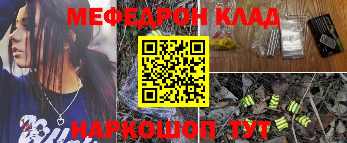 Мурманск  Мефедрон 4 MMC  Меф  МЕФ mephedrone  Вход с VPN 