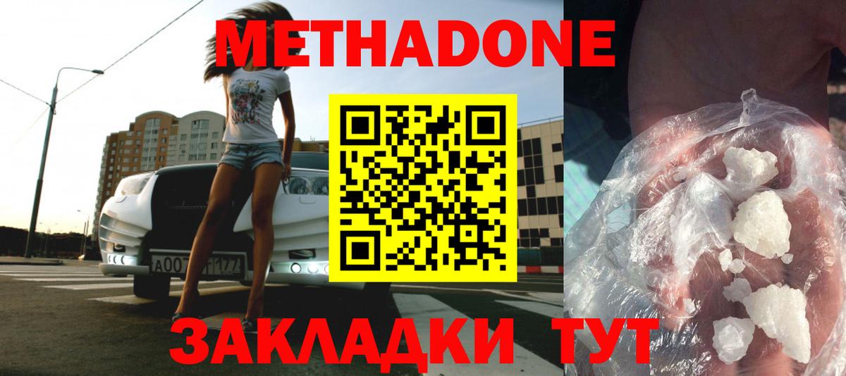 Метадон VHQ  Вход с VPN  Метадон VHQ  Мурманск 
