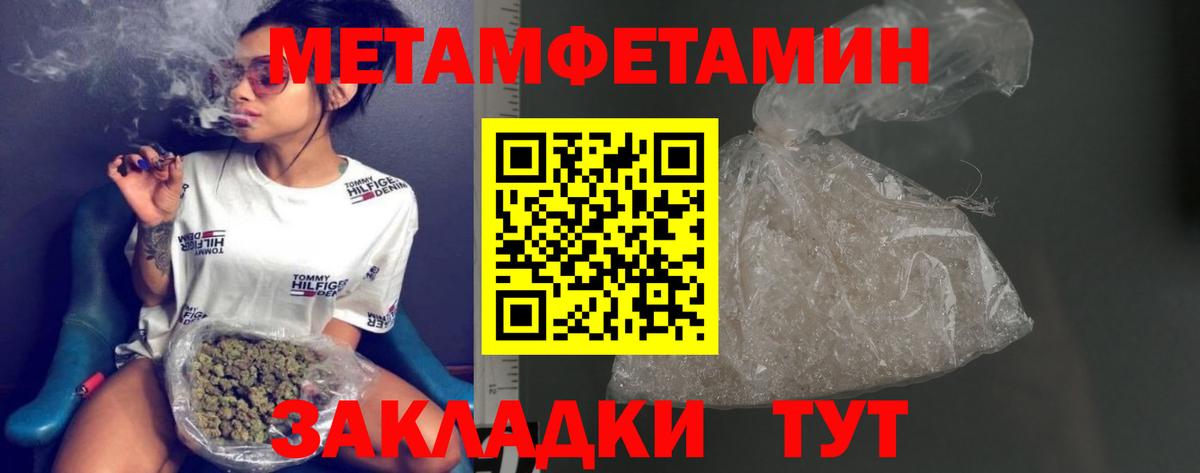 Первитин мет  Вход с VPN  Мурманск 