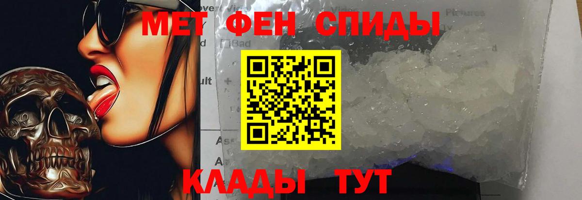 МЕТАМФЕТАМИН Декстрометамфетамин 99.9% Мурманск
