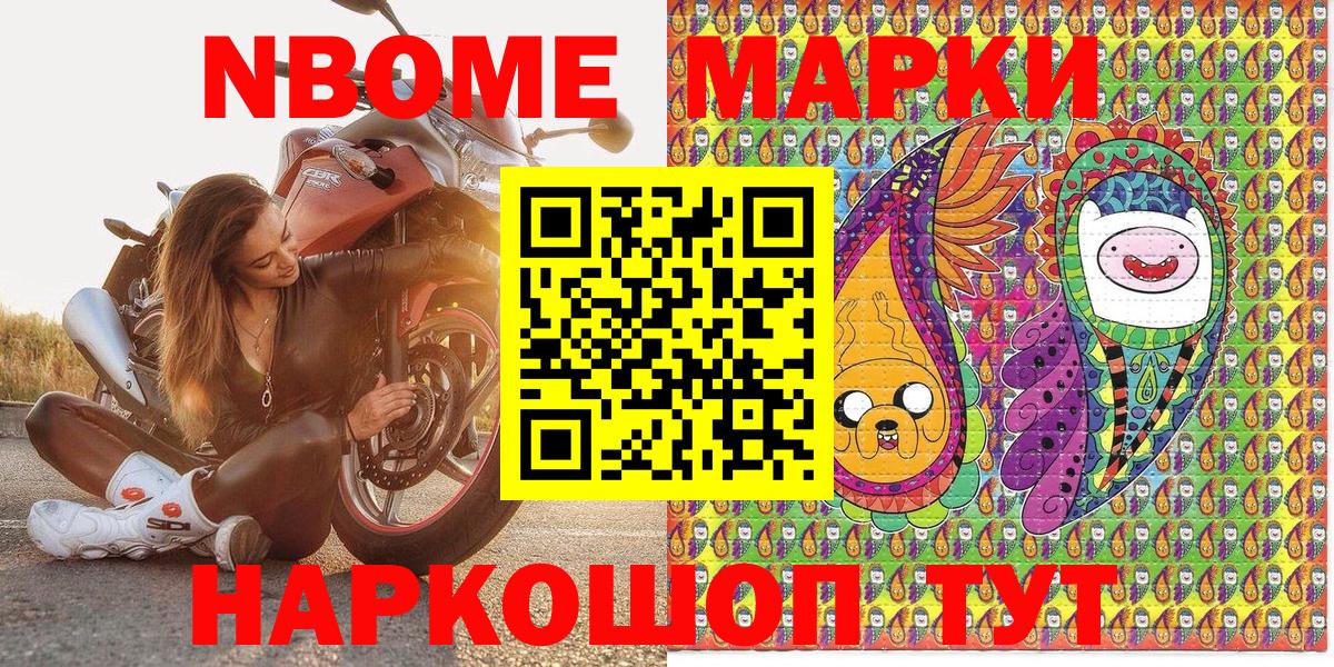 Наркотические марки 1,8мг Мурманск
