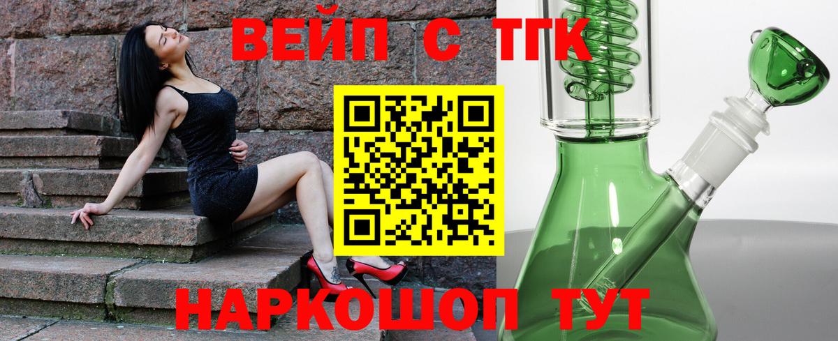 Дистиллят ТГК гашишное масло Мурманск