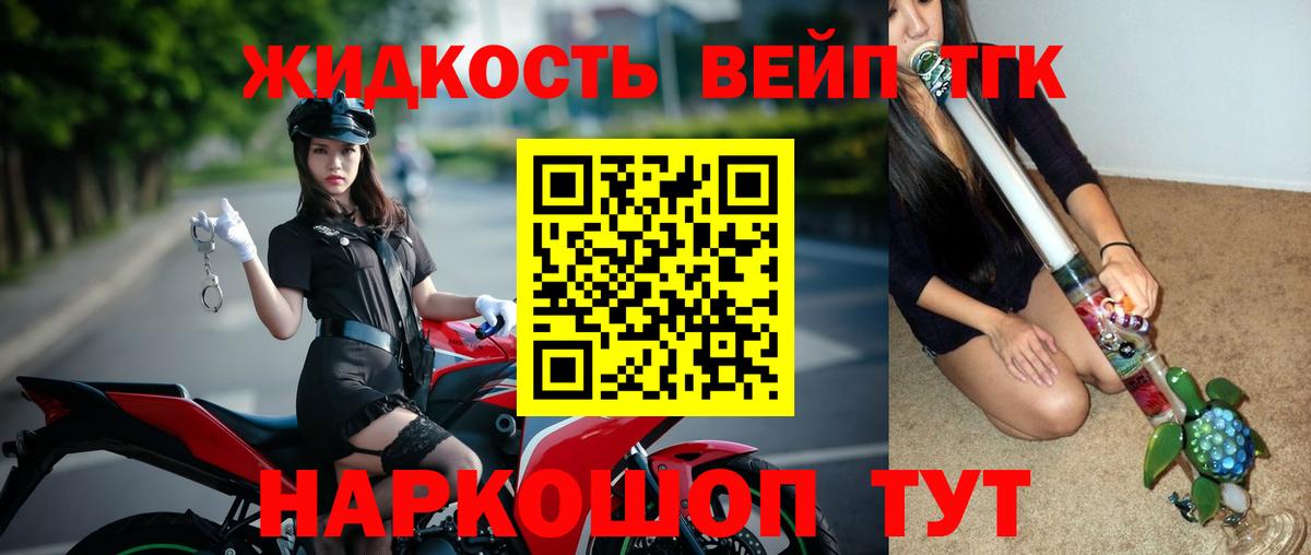купить   ТГК Wax  Вход с VPN  KRAKEN онион  Мурманск 